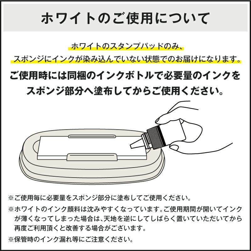 お名前スタンプ用 スタンプ台 スタンプパッド お名前シール製作所