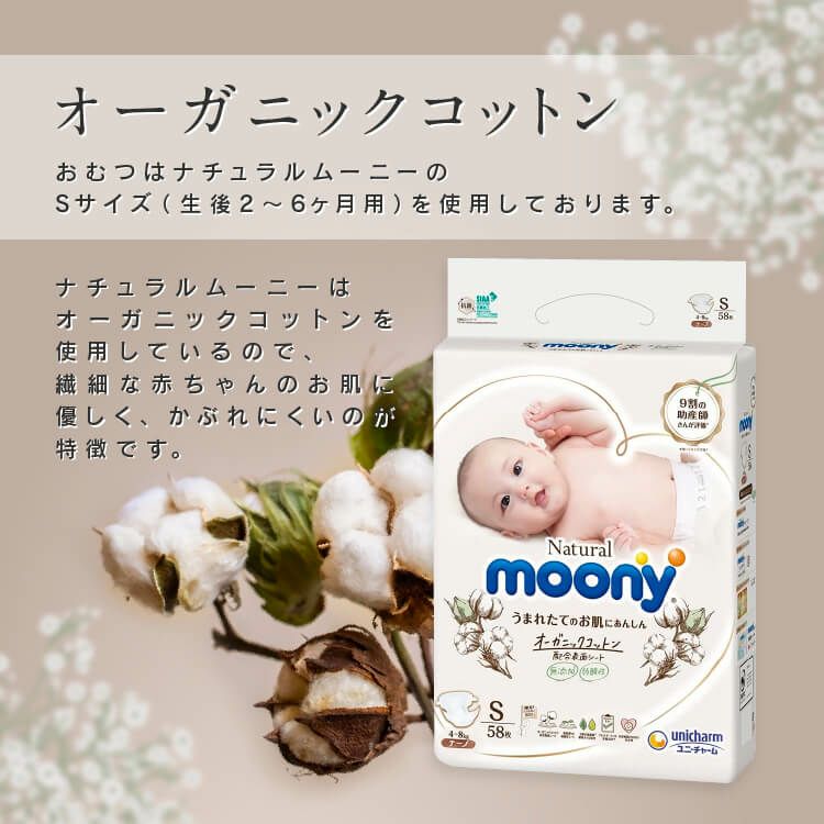 おむつの個装