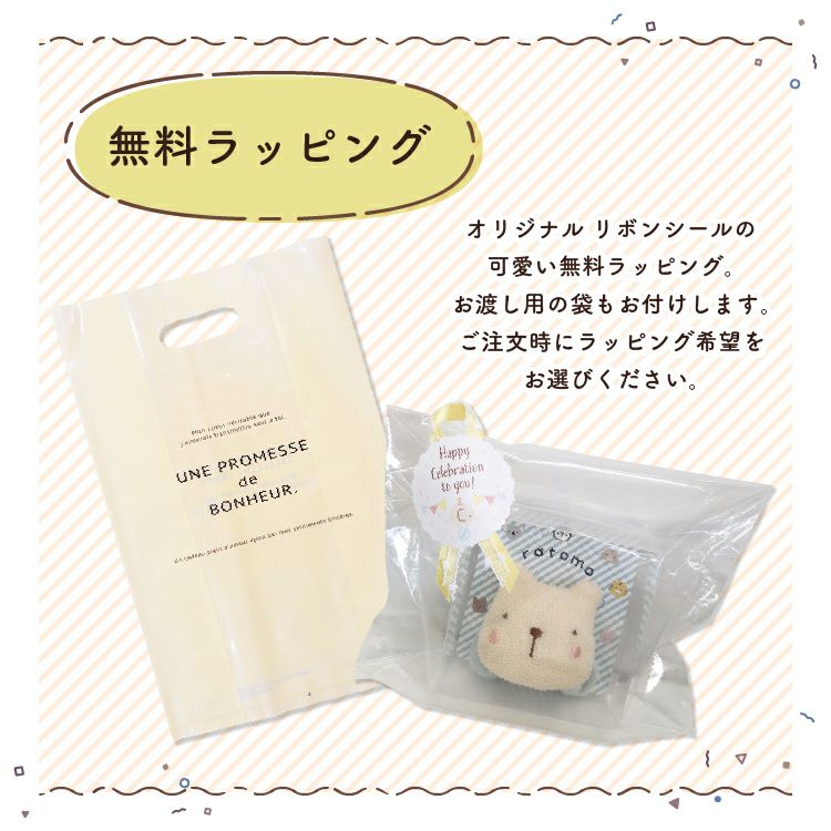 無料ラッピング