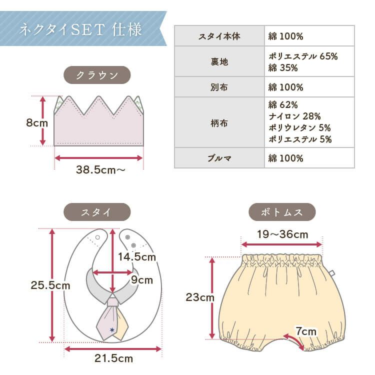 mocmof おめかしスタイ3点セット | お名前シール製作所