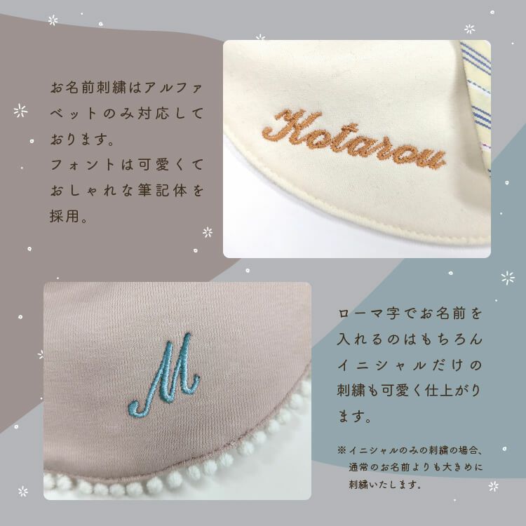 mocmof おめかしスタイ3点セット | お名前シール製作所