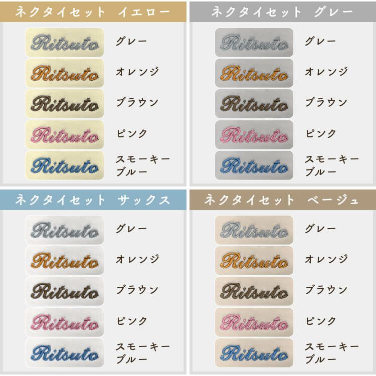mocmof おめかしスタイ3点セット | お名前シール製作所