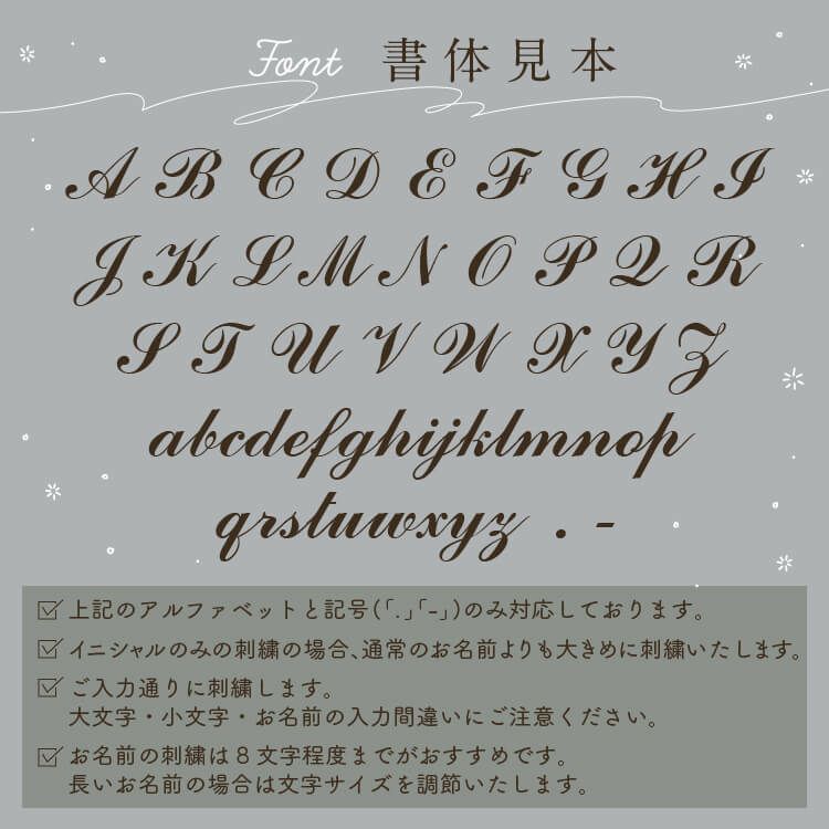 mocmof おめかしスタイ3点セット | お名前シール製作所