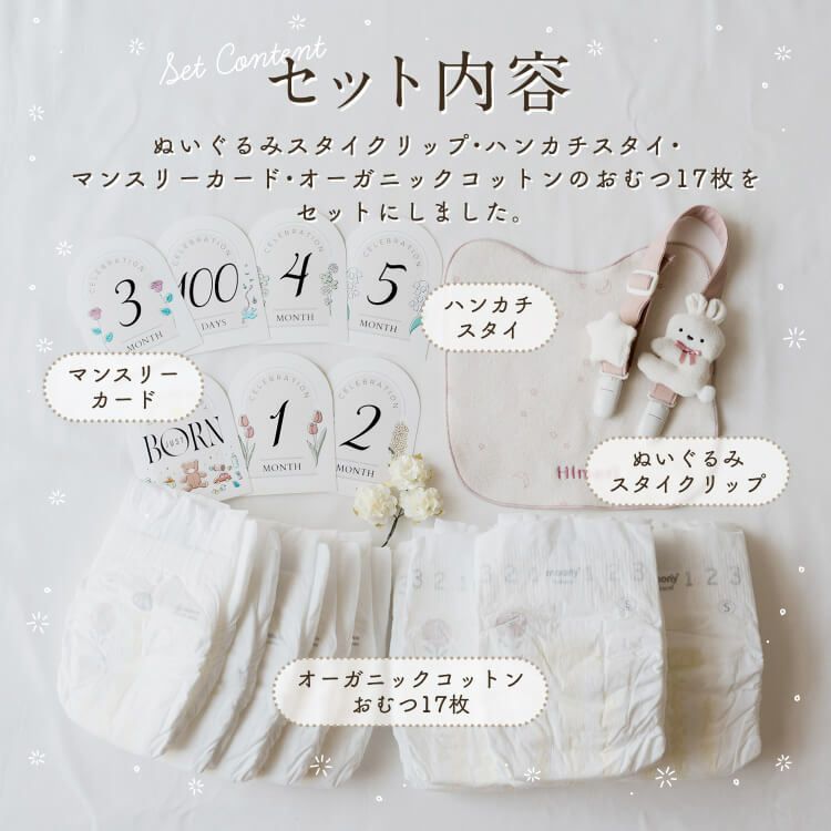 mocmof おめかしギフトセット (レース) 622-476161 【箱入り