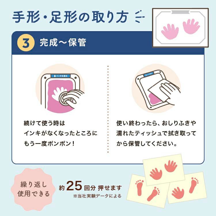 シヤチハタ 手形足形キット ぺたっち | お名前シール製作所